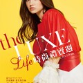 遠百信義A13 - The LUXE Life 時尚禮賓週