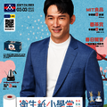 全聯誌Vo209