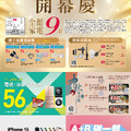 後龍門市開幕慶