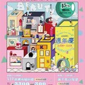 15週年慶