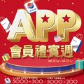 台南大遠百 成功店 - APP會員禮賓週