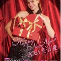 遠百花蓮 - 2025 生日慶｜Happy New Year
春節禮品專刊