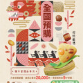 【DM】端午節手冊