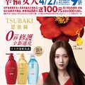 幸福女人 (20250423s)
