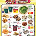 【DM】歡慶51勞動節 做伙大放假_超市生鮮快報(2025-05-01 ~ 2025-05-05)