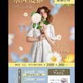 2025開店慶第二波