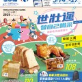 世壯運 替自己喝采(2025-05-14 ~ 2025-05-27)