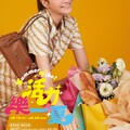 遠百竹北 - 活力樂一夏｜Summer Vibe
端午佳節 禮品首選