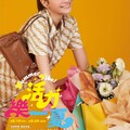 Top City 台中大遠百 - 活力樂一夏｜Summer Vibe
端午佳節 禮品首選