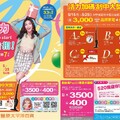 豐原店 - 活力夏折扣