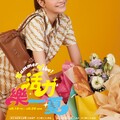 新竹大遠百 - 活力樂一夏｜Summer Vibe
端午佳節 禮品首選