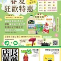 喜美生鮮超市 DM
