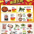 【DM】省錢攻略_量販生鮮快報(2025-05-16 ~ 2025-05-19)