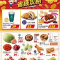 【DM】省錢攻略2_量販生鮮快報(2025-05-16 ~ 2025-05-19)