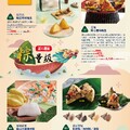「粽」量級端午禮品