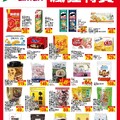 瘋狂特賣 (20250520+)2025/05/21(三)~2025/06/03(二)