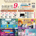 北北基/金門地區聯合週年慶