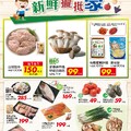 新鮮攏底家_量販生鮮快報(2025-05-23 ~ 2025-05-26)