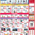 6月【迎夏購物節】