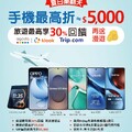 遠傳情報誌(2025-06-01 ~ 2025-06-30)