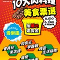 2025.6月檔期EDM