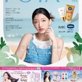 POYA 寶雅 守護蔚藍 盛夏之美
