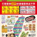 豐台灣 (20250604)