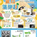 喜美生鮮超市 DM (2025/06/06 ~ 06/19)