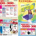豐原店 - 年中慶