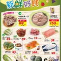 【DM】新鮮好食2_量販生鮮快報(2025-06-13 ~ 2025-06-16)