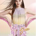 Top City 台中大遠百 - 遠百超級年中慶
遠百超級年中慶-時尚精品專刊