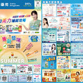 7月DM