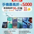 【DM】遠傳情報誌(2025-07-01 ~ 2025-07-10)