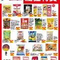 瘋狂特賣 (20250716+)2025/07/16(三)~2025/07/29(二)