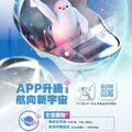 會員大集合