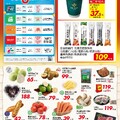 【DM】買多省更多_超市生鮮快報(2025-07-18 ~ 2025-07-21)