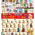 美廉社 DM (2025/07/24 ~ 08/19)