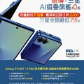 遠傳情報誌(2025-08-01 ~ 2025-08-31)