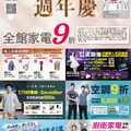 金馬店週年慶