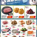 父親節快樂_超市生鮮快報(2025-08-08 ~ 2025-08-11)