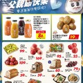 父親節快樂1_量販生鮮快報(2025-08-08 ~ 2025-08-11)