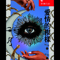 2025 年中慶2 七夕情人節