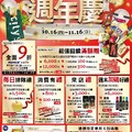 2025 板橋店週年慶