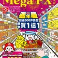 大全聯生活誌2025 Vol 007
