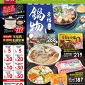 愛買黑色購物節(20251126)2025/11/26(三)~2025/12/09(二)
