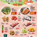 日常小喜_超市生鮮快報(2025-12-12 ~ 2025-12-15)