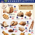 AA無添加麵包_量販生鮮快報(2025-12-12 ~ 2025-12-15)