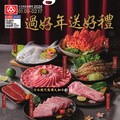大全聯年菜專刊 2026