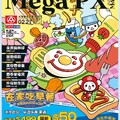 大全聯生活誌2025 Vol 014