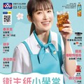 全聯生活誌v281 (2026-03-13 ~ 2026-03-26)